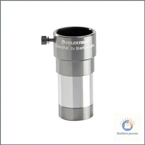 Линза Барлоу Celestron Omni 2х, 1,25