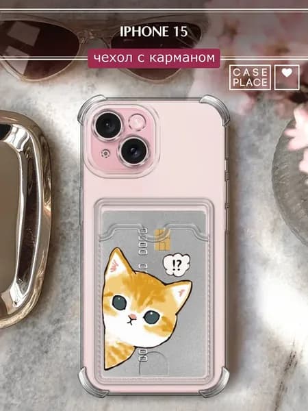 Чехол на iPhone 15 с картхолдером кот