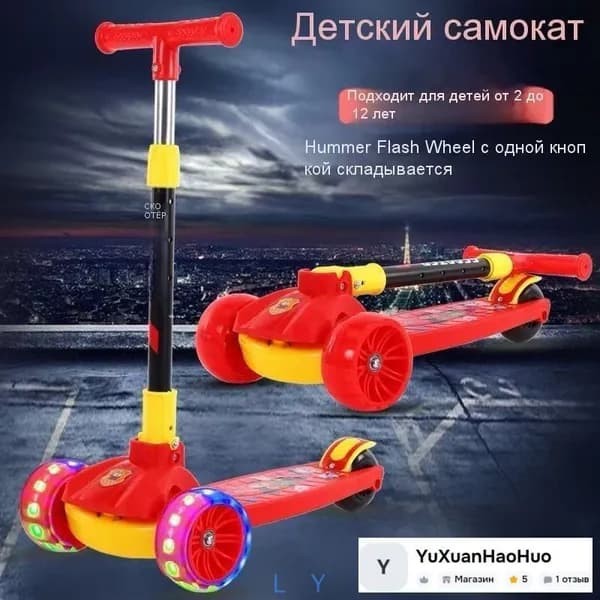 Самокат mzm-20260502113539637, желтый