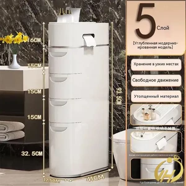 Тумба для ванной,, 20х45х98 см