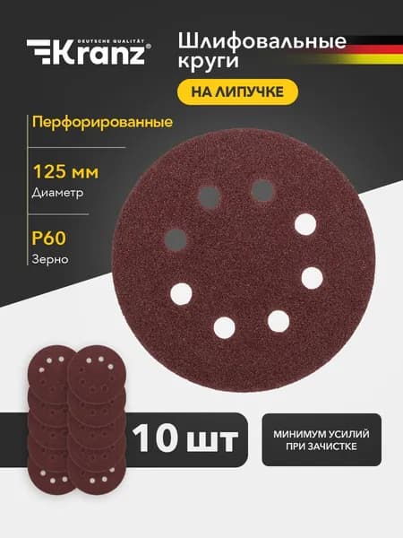Круг шлифовальный 125; P60