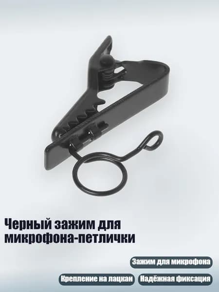 Аксессуар для микрофона, разноцветный