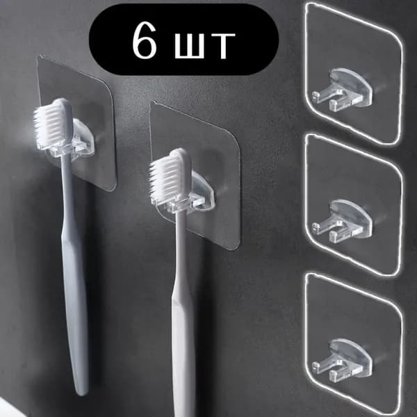 Самоклеящийся держатель головки зубной щетки, набор из 3/6/10 шт.