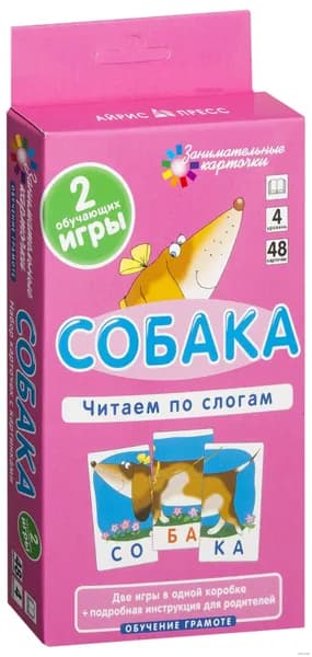 Набор карточек. Собака Обучение грамоте. Читаем по слогам