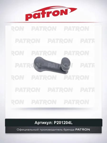 Ручка стеклоподъемника левая/правая для HYUNDAI Accent; PATRON P20-1204L, oem 8263022001GW