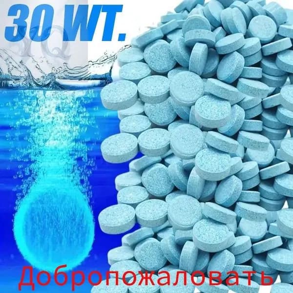 Жидкость стеклоомывателя, 30 шт.