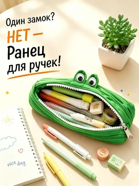 Мультяшный пенал-монстр с молнией, большой объем, для школьников и студентов, яркий дизайн, подарок
