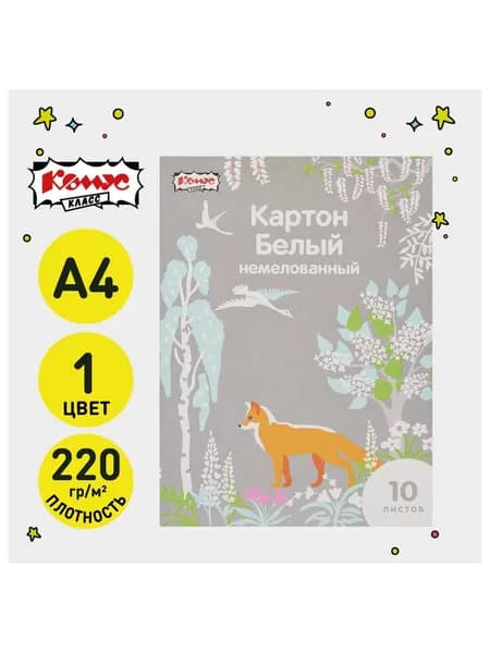 Картон белый A4 10 л Комус Класс Живая природа, немелованный