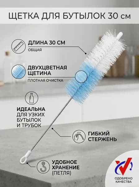 Щетка для посуды