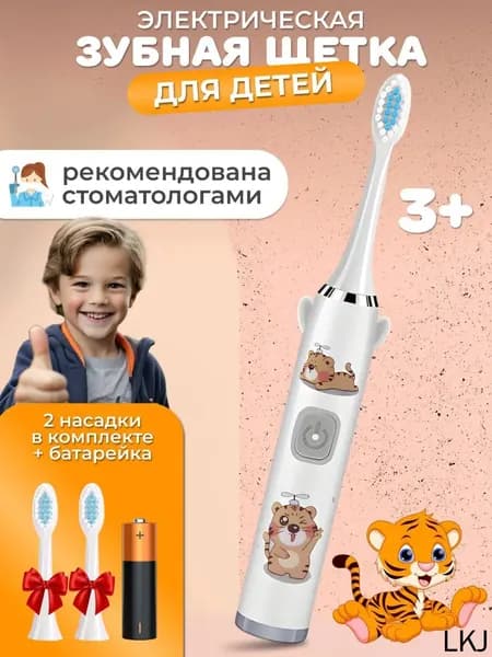 Электрическая зубная щетка