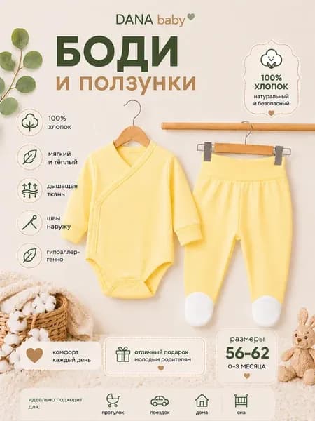 Боди на запах с длинным рукавом и ползунки для новорожденных