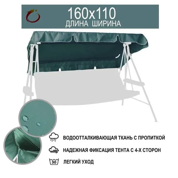Садовый тент,110х160х15см