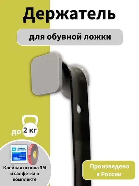 Держатель для обувной ложки круглый серый
