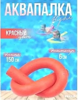 Спортивный нудл
