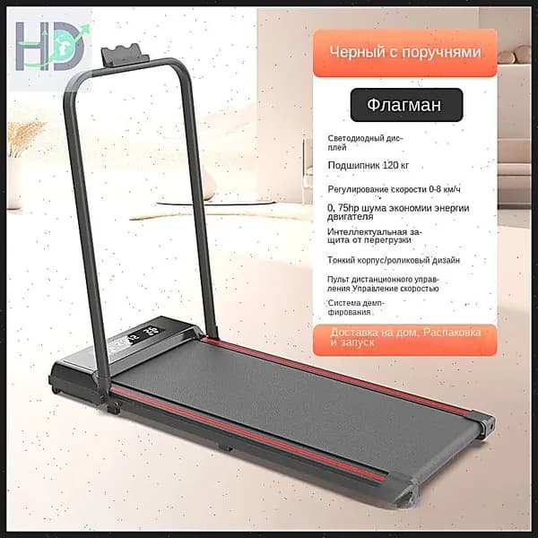 Беговая дорожка для дома электрическая складная, мини, маленькая, компактная, реабилитационная, для ходьбы, плоская, до 120 кг