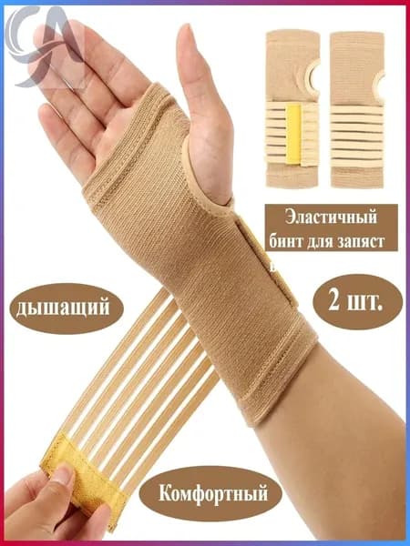 Велосипедный рукав