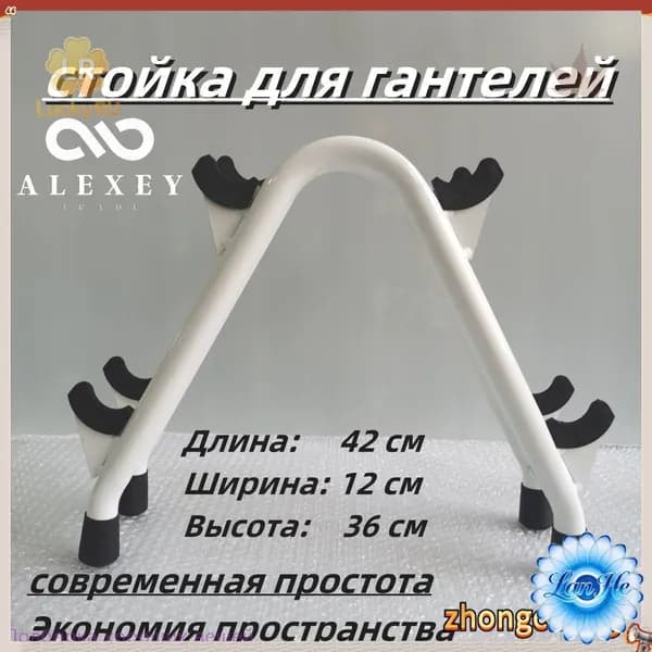 Стеллаж для спортивного инвентаря, длина: 42 см