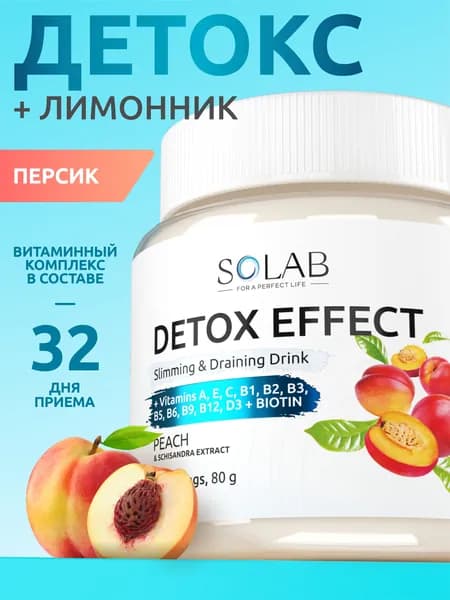 Коктейль для похудения детокс, Экстракт лимонника, Вкус Персик, 32 порции, Detox Slim Effect