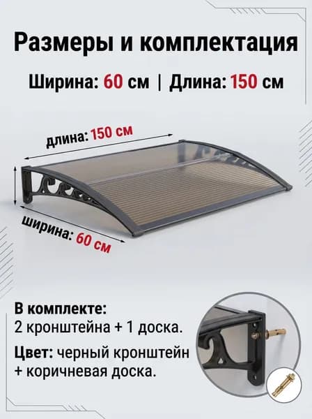 Козырек над крыльцом