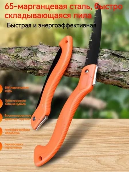 YFLY Пила туристическая, длина лезвия: 250 см