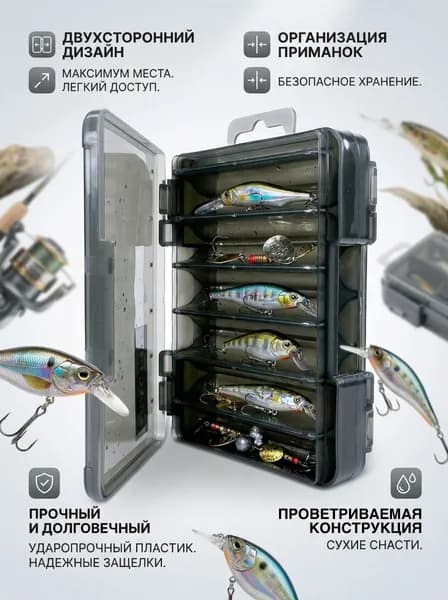 Ящик рыболова. Органайзер-коробка рыболовная двухсторонняя для раттлинов и блёсен /контейнер для приманки 13,5х10х3,4 см