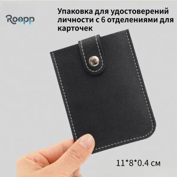 Картхолдер