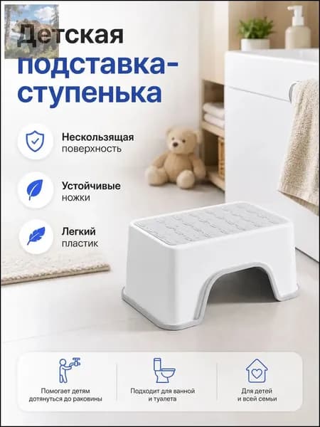 Табурет для ванной и душа, нескользящая подставка для ног, пластиковый стул для детей ибелый
