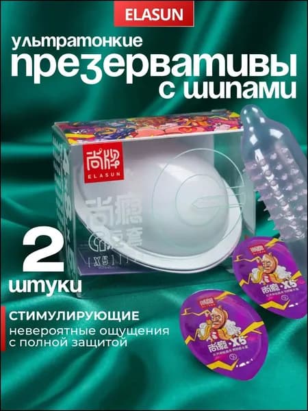Презервативы ультратонкие с усиками, ребристые, стимулирующие 2 шт