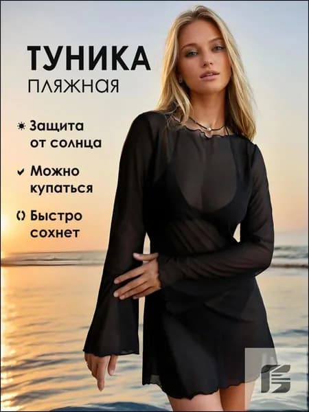 Туника