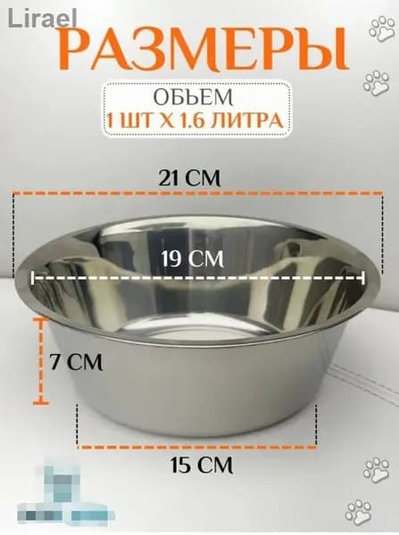 Миска металлическая из нержавеющей стали 1.6 л для кошек собак животных, 1шт