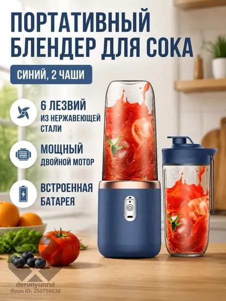 Соковыжималка электрическая центробежная TRGZJ3102, синий