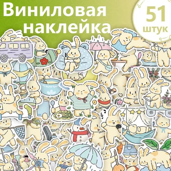 Наклейки