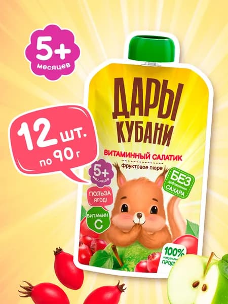 Детское пюре Дары Кубани из яблок, шиповника и клюквы, без сахара, 90 г х 12 шт.