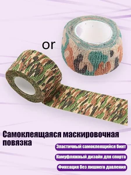 Компрессионная повязка