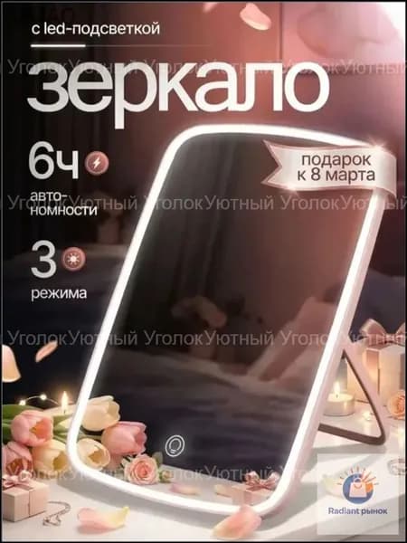 Зеркало интерьерное, 17 см х 24 см, 1 шт