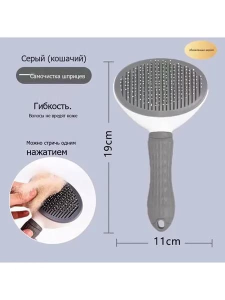 Расческа с круглыми иглами для кошек и собак, удаление подшерстка, распутывание колтунов, самоочищающаяся пуходерка для груминга питомцев