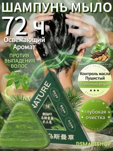 GEALFIS Шампунь твердый, 90 мл