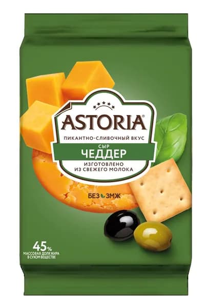 Сыр полутвердый Astoria Чеддер 45%, 180 г