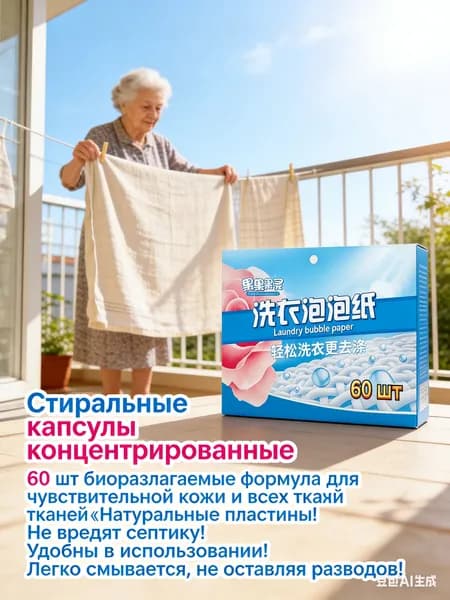 Мощные капсулы Premium Power для стирки, 60 премиум штук, чистота всей семьи обеспечивается