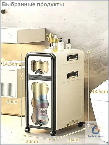 Тумба для ванной,, 20х35х48.5 см