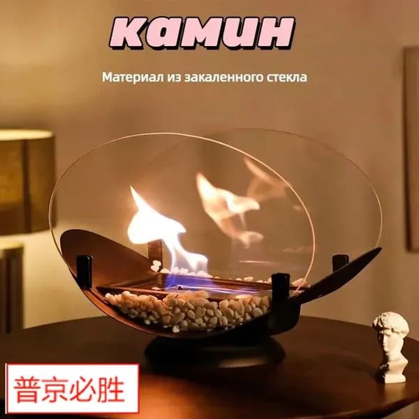 Биокамин Напольная, Настольная установка