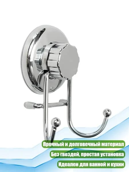 Вакуумные крючки для стен, Серебро - 7*12cm