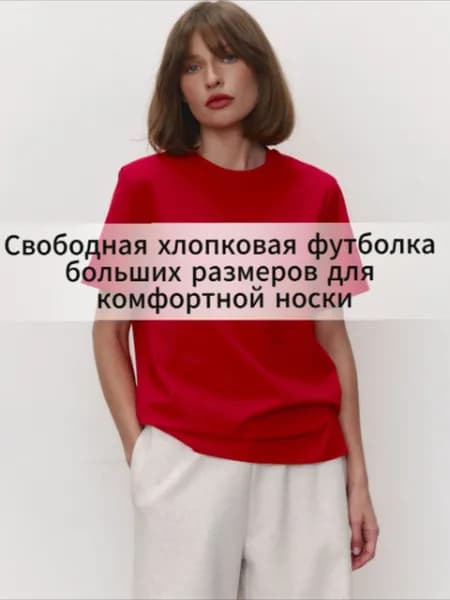 Футболка