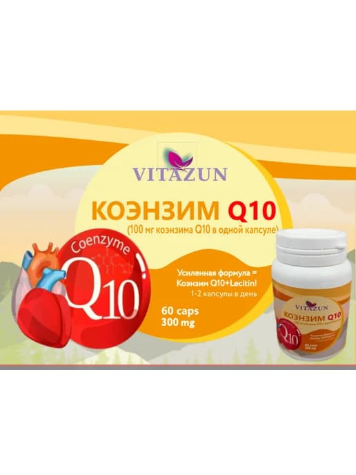 Коэнзим Q10 с подсолнечным лецитином! 100 мг коэнзима Q10 в…