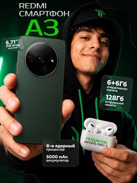 Смартфон A3 6+6 128гб Зеленый с наушниками apodspro2