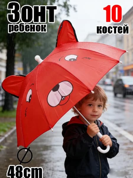 Зонт Механика