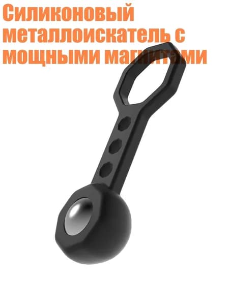 Аксессуары для металлоискателя