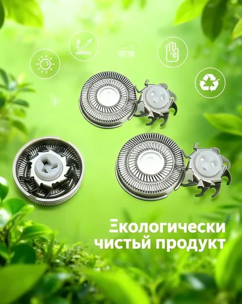 Сменное лезвие для электробритвы; 3 сеток для ножей и 3 лезвий; запасной триммер