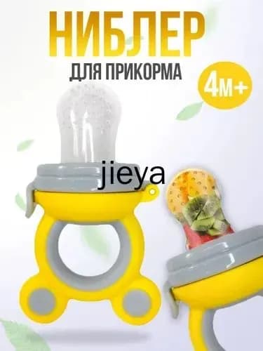 Ниблер силиконовый с сеточкой для прикорма малыша, серо-желтый ВIВS