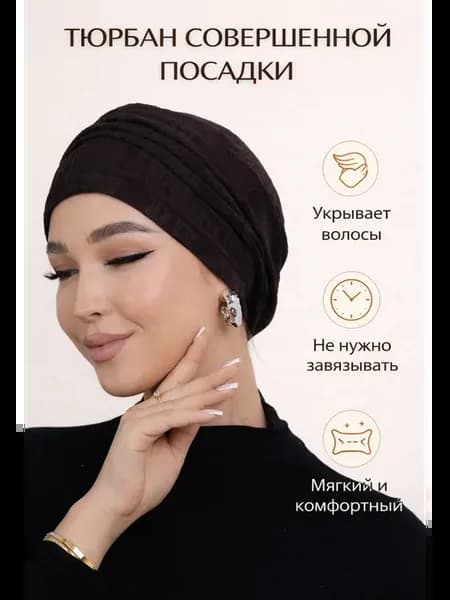 Тюрбан летний на голову повседневный